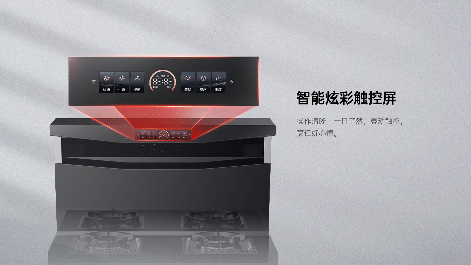 帅丰悦己Y3消毒柜款集成灶