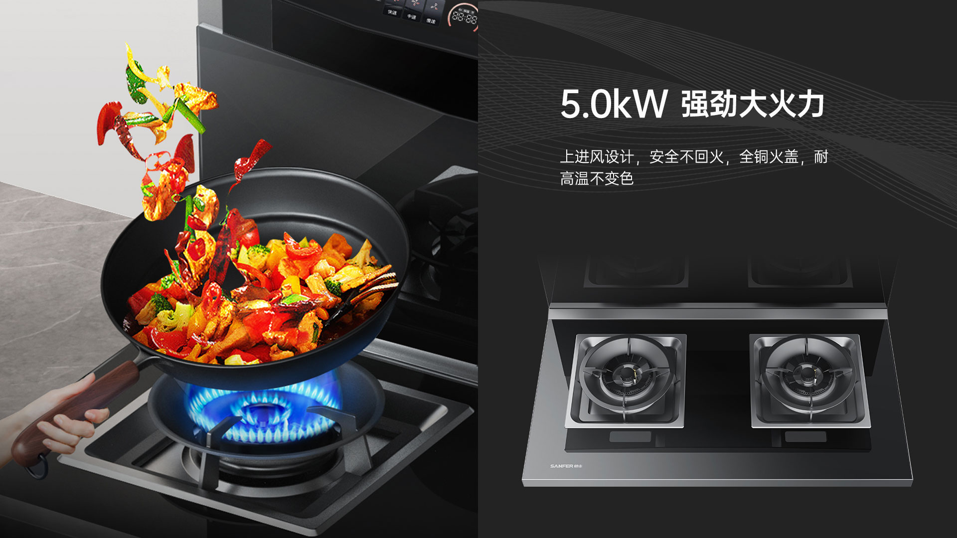 帅丰悦己Y3消毒柜款集成灶