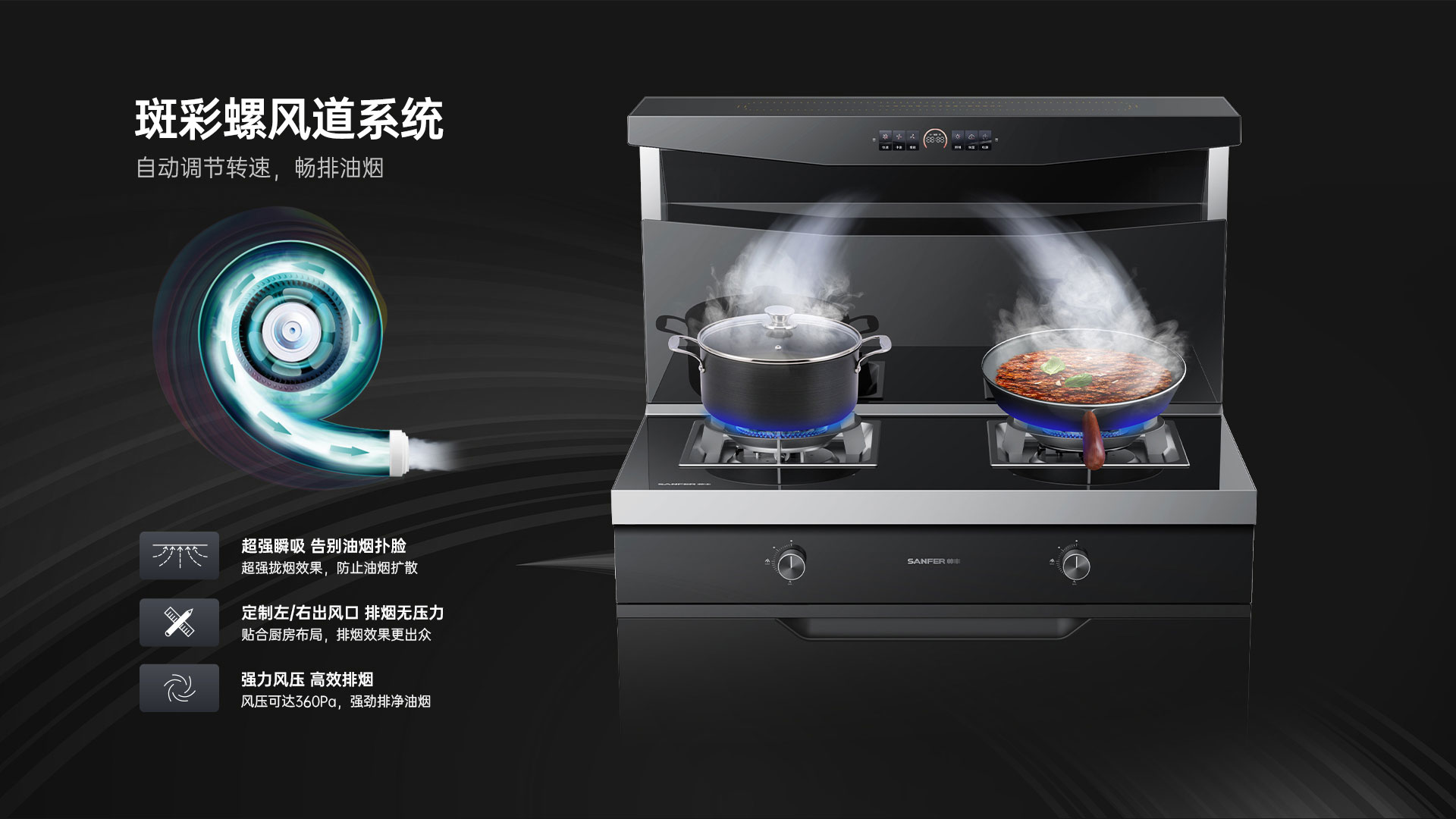 帅丰悦己Y3消毒柜款集成灶