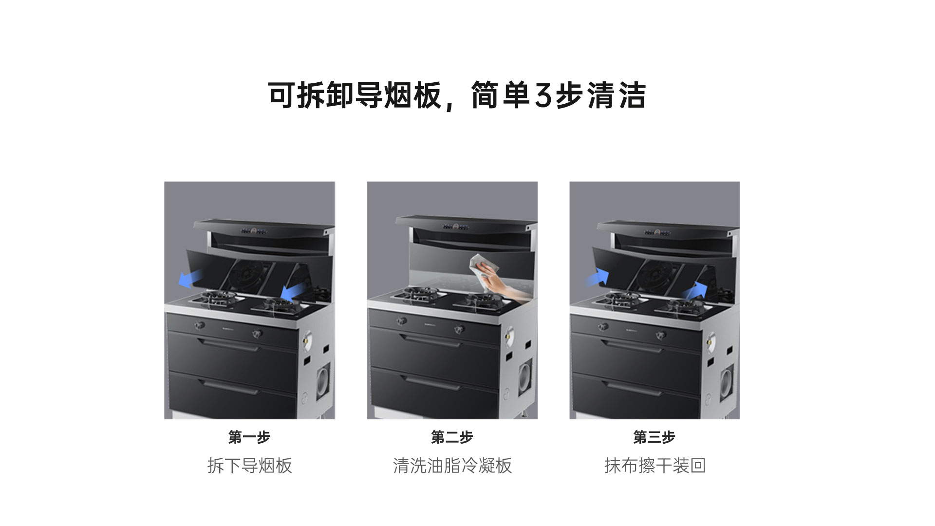 帅丰悦己Y3消毒柜款集成灶