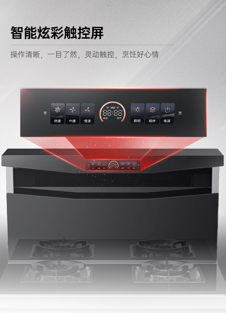帅丰悦己Y3消毒柜款集成灶