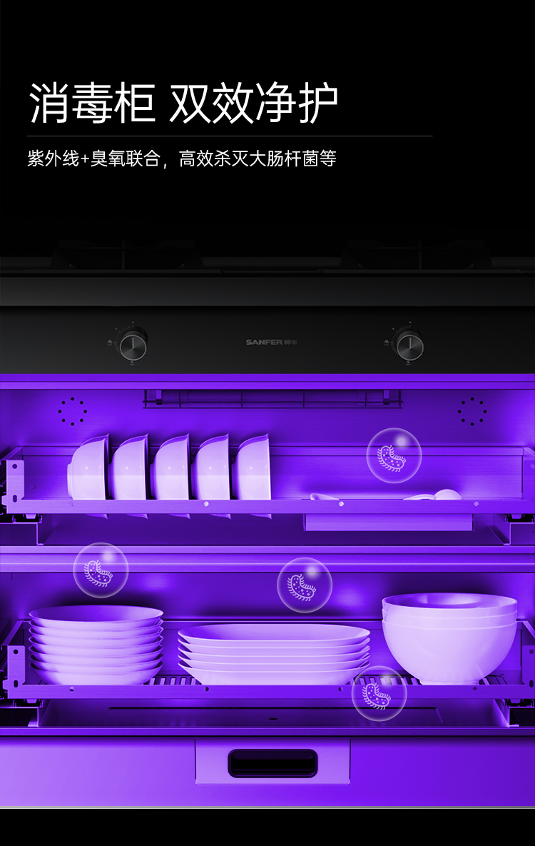 帅丰悦己Y3消毒柜款集成灶
