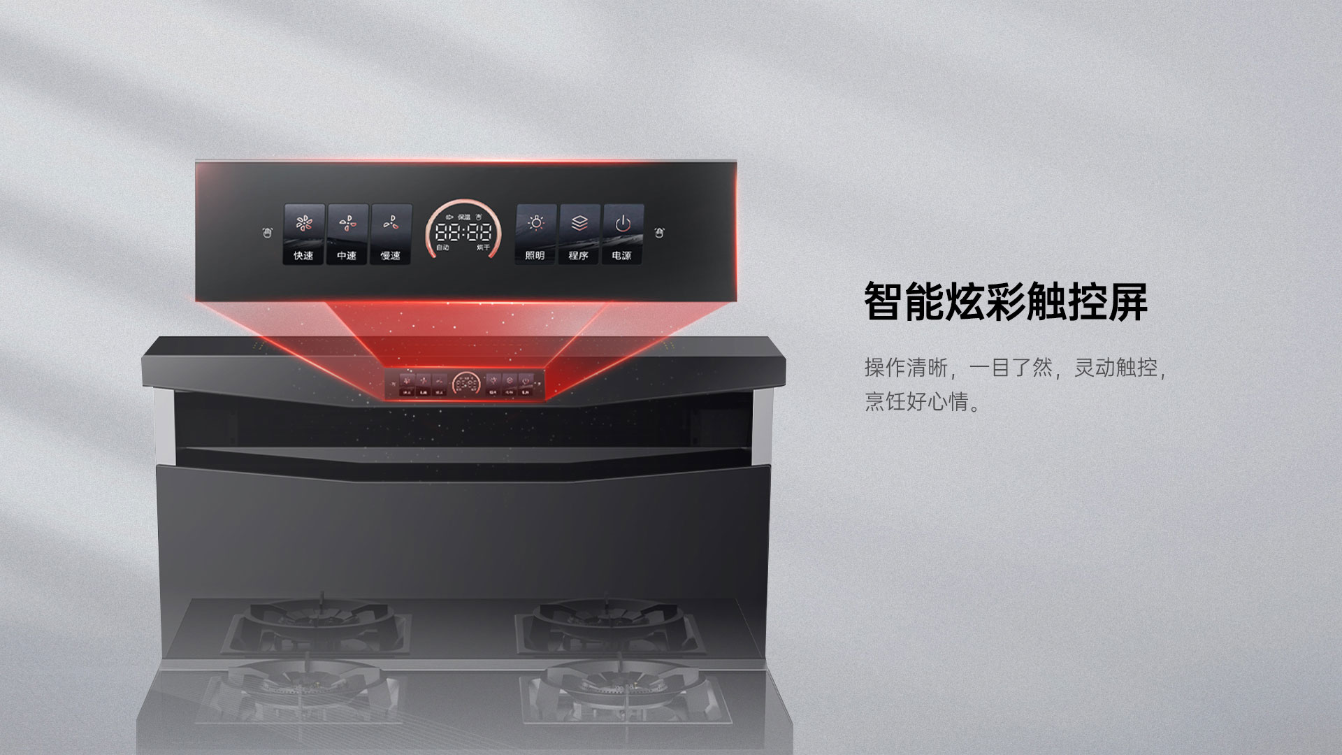 帅丰悦己Y3蒸烤一体集成灶