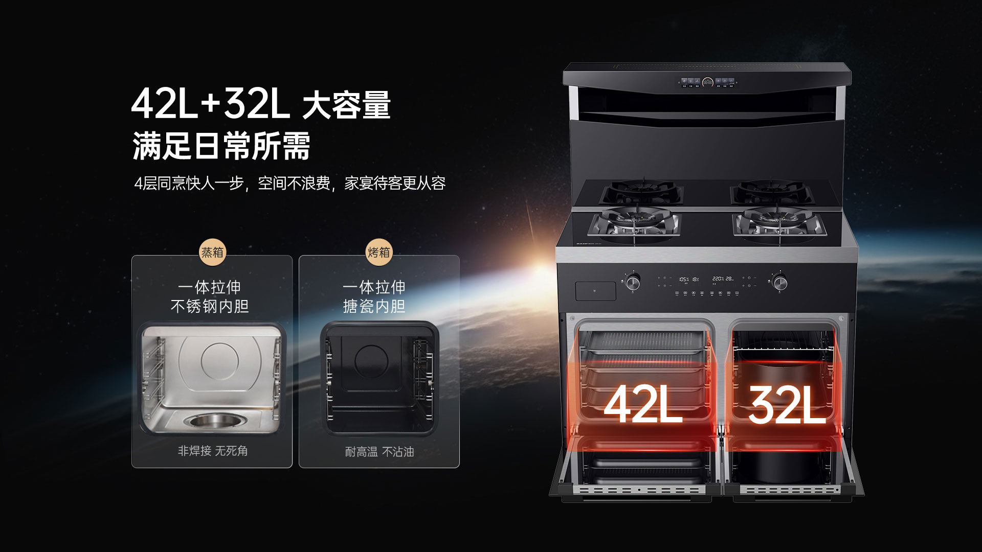 帅丰悦己Y3蒸烤独立集成灶