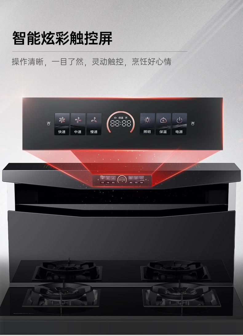 帅丰悦己Y3蒸烤独立集成灶