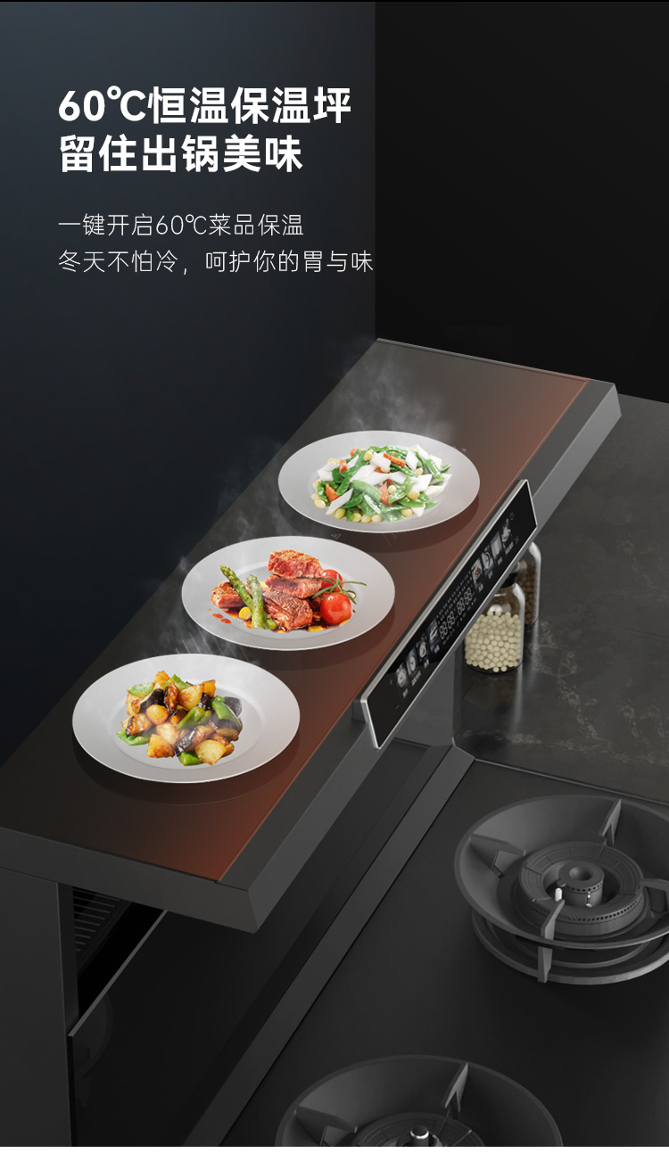 帅丰天机3蒸烤独立（黑）集成灶