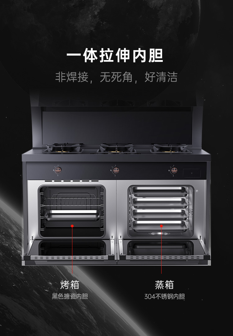 帅丰S69蒸烤独立集成灶