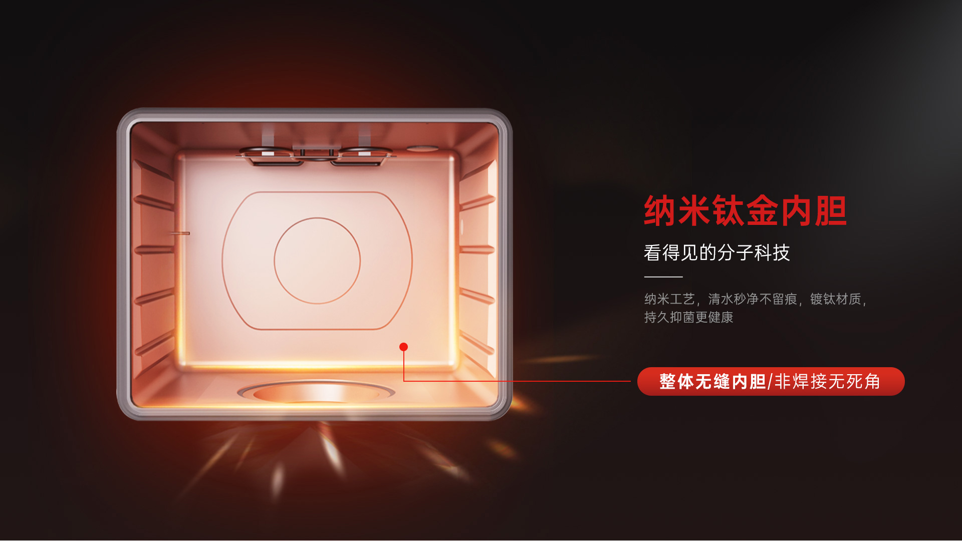 帅丰星辰X6蒸烤独立集成灶
