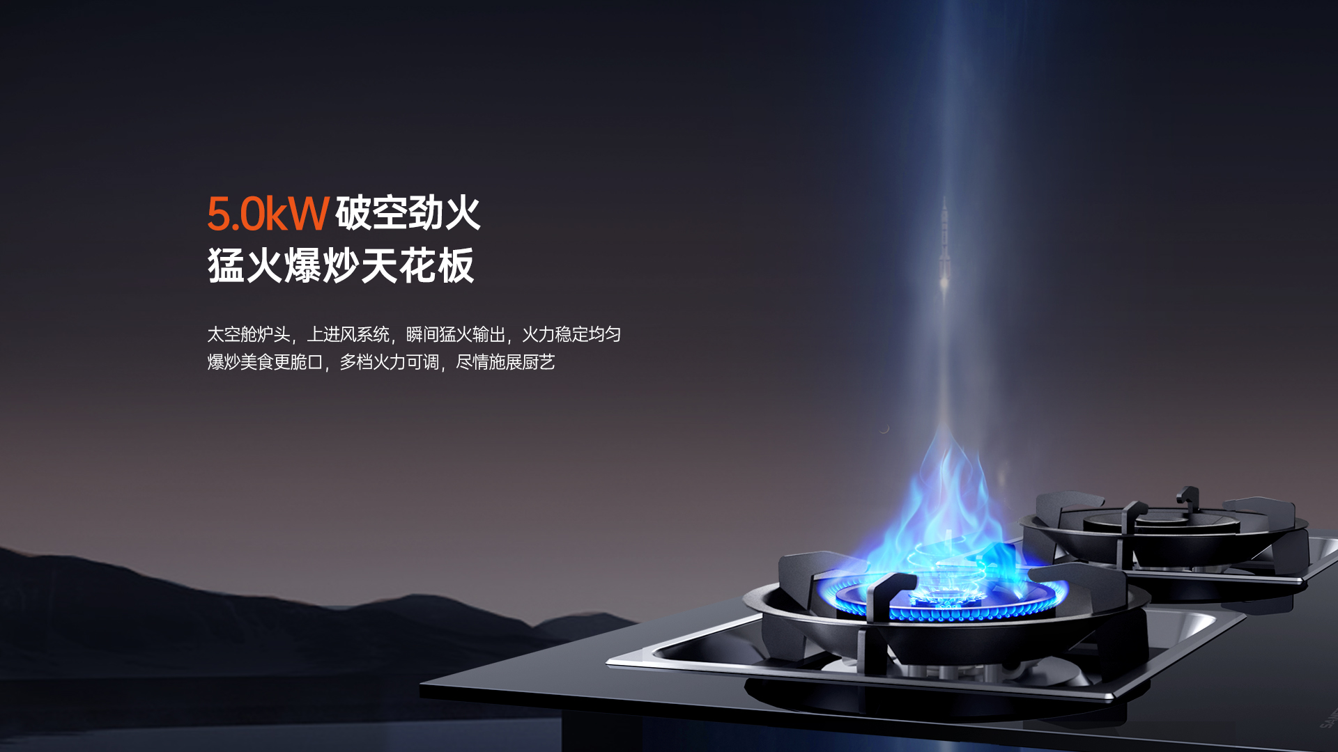 帅丰D3蒸烤一体集成灶