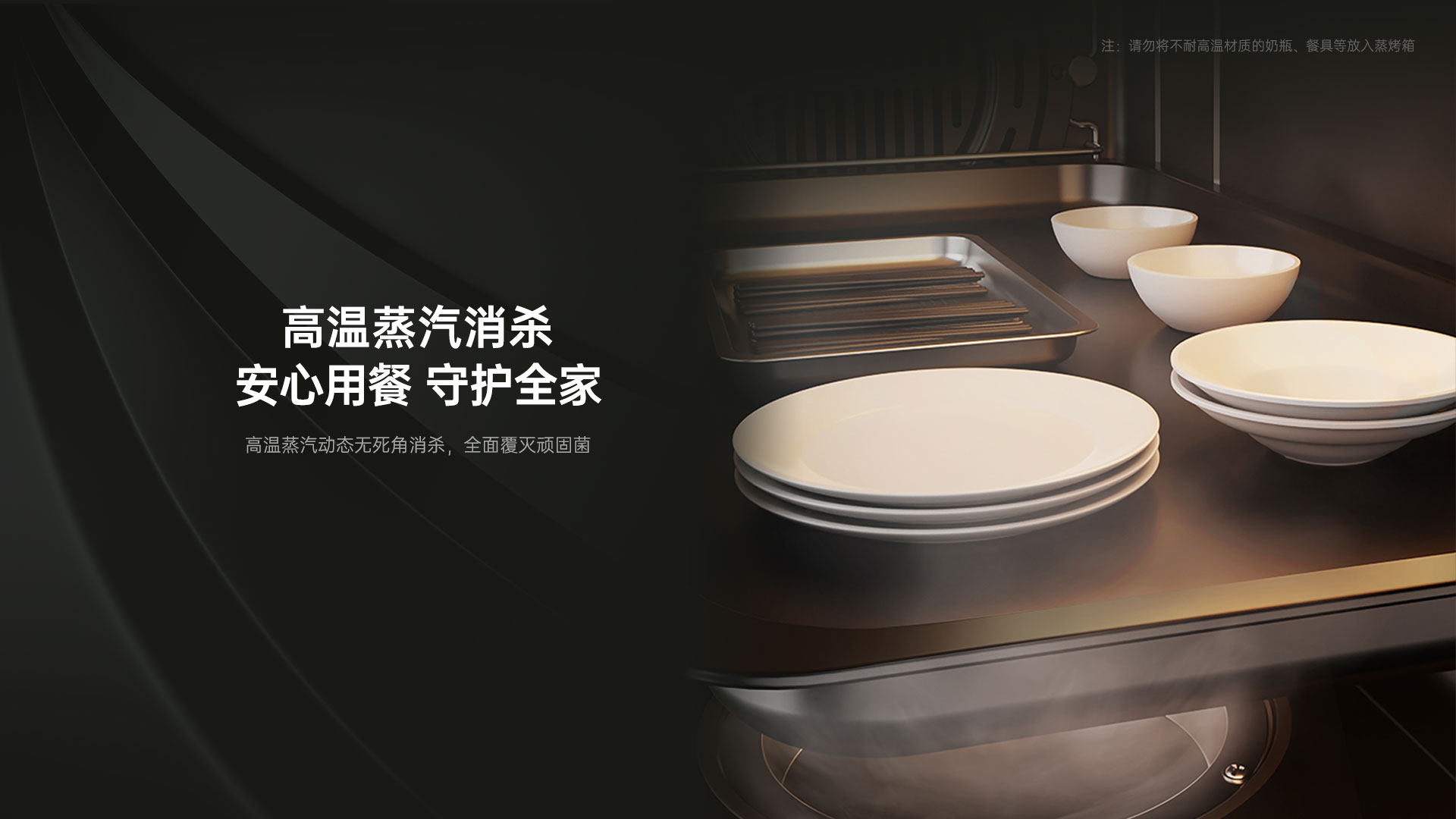 帅丰Y5-7B蒸烤一体集成灶