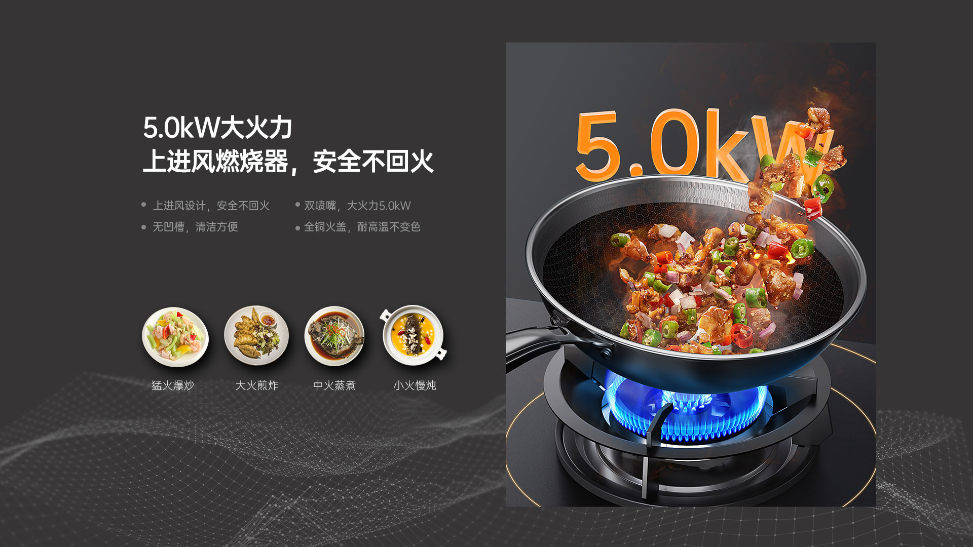 帅丰Y5-7B蒸烤一体集成灶