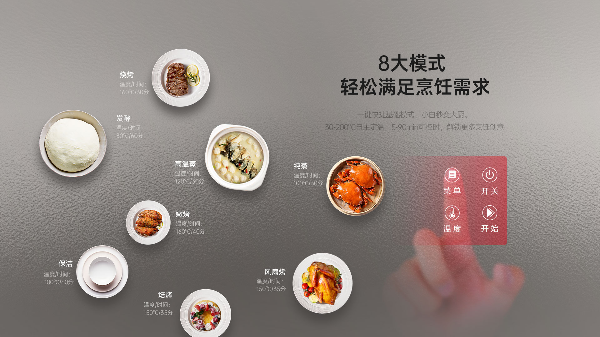 帅丰Y5-7B蒸烤一体集成灶