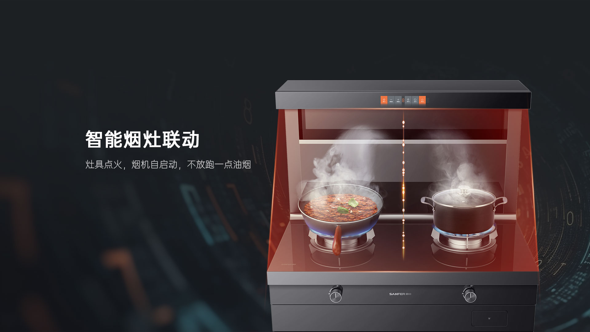 帅丰Y5-7B蒸烤一体集成灶