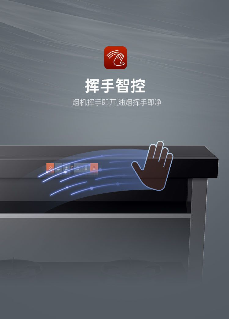 帅丰Y5-7B蒸烤一体集成灶
