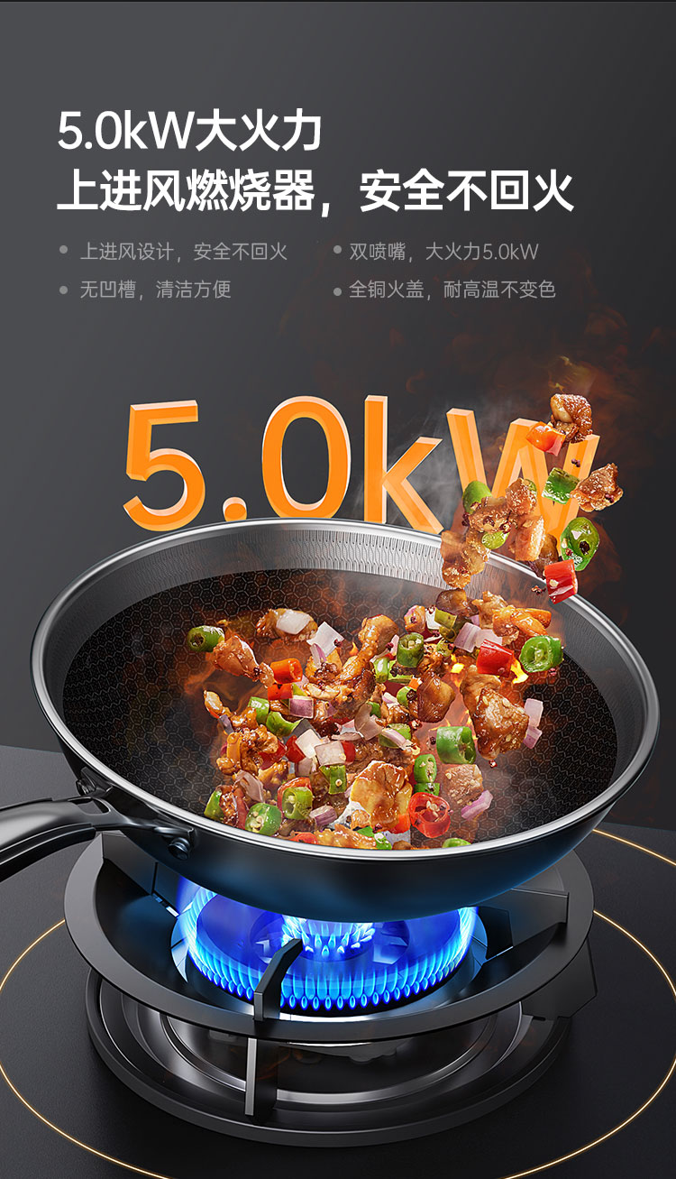 帅丰Y5-7B蒸烤一体集成灶