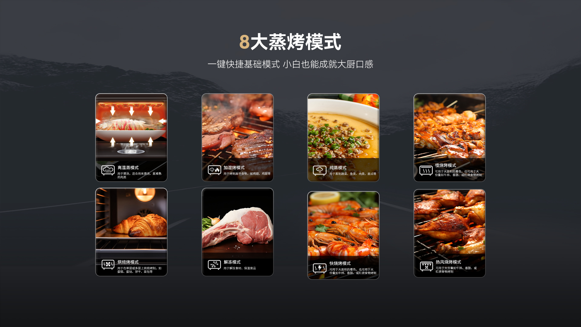 帅丰悦己Y2蒸烤一体集成灶