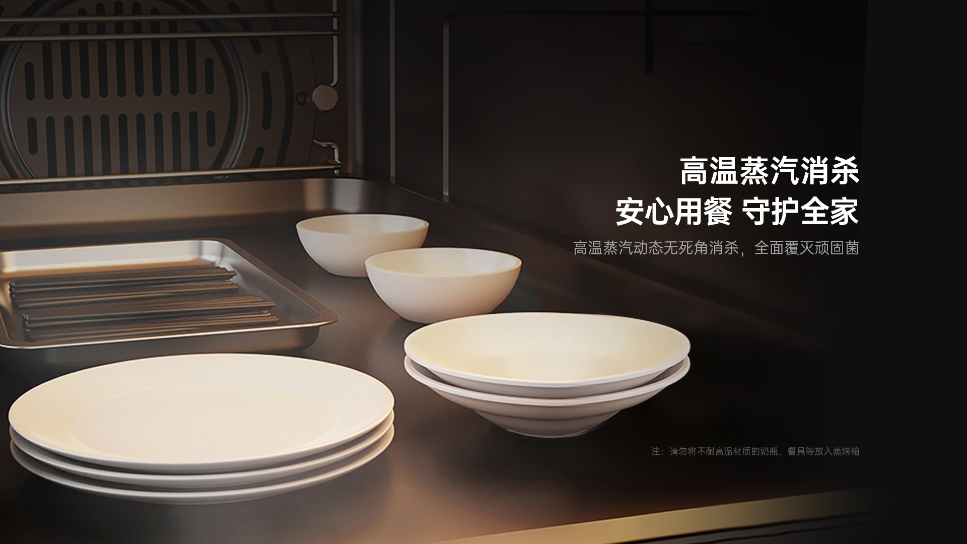 帅丰悦己Y2蒸烤一体集成灶