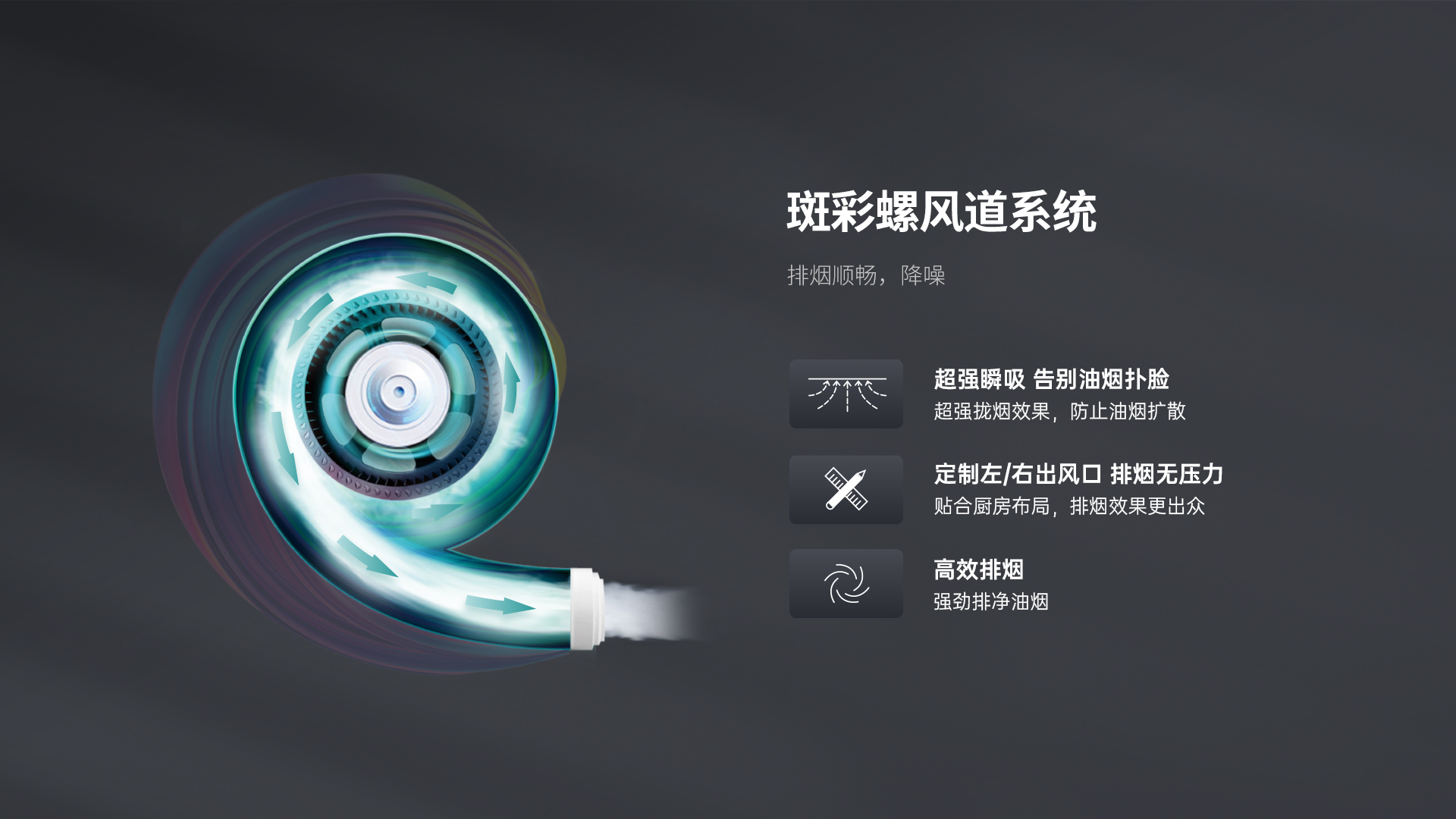 帅丰悦己Y2蒸烤一体集成灶