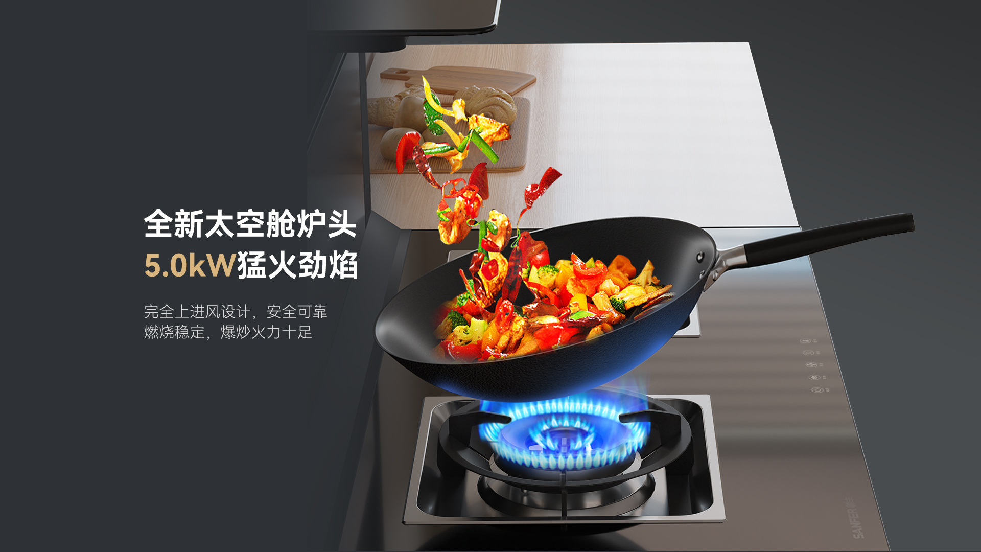 帅丰悦己Y2蒸烤一体集成灶