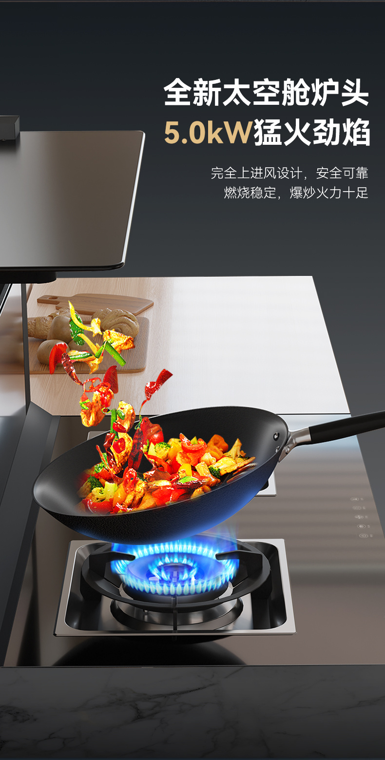 帅丰悦己Y2蒸烤一体集成灶
