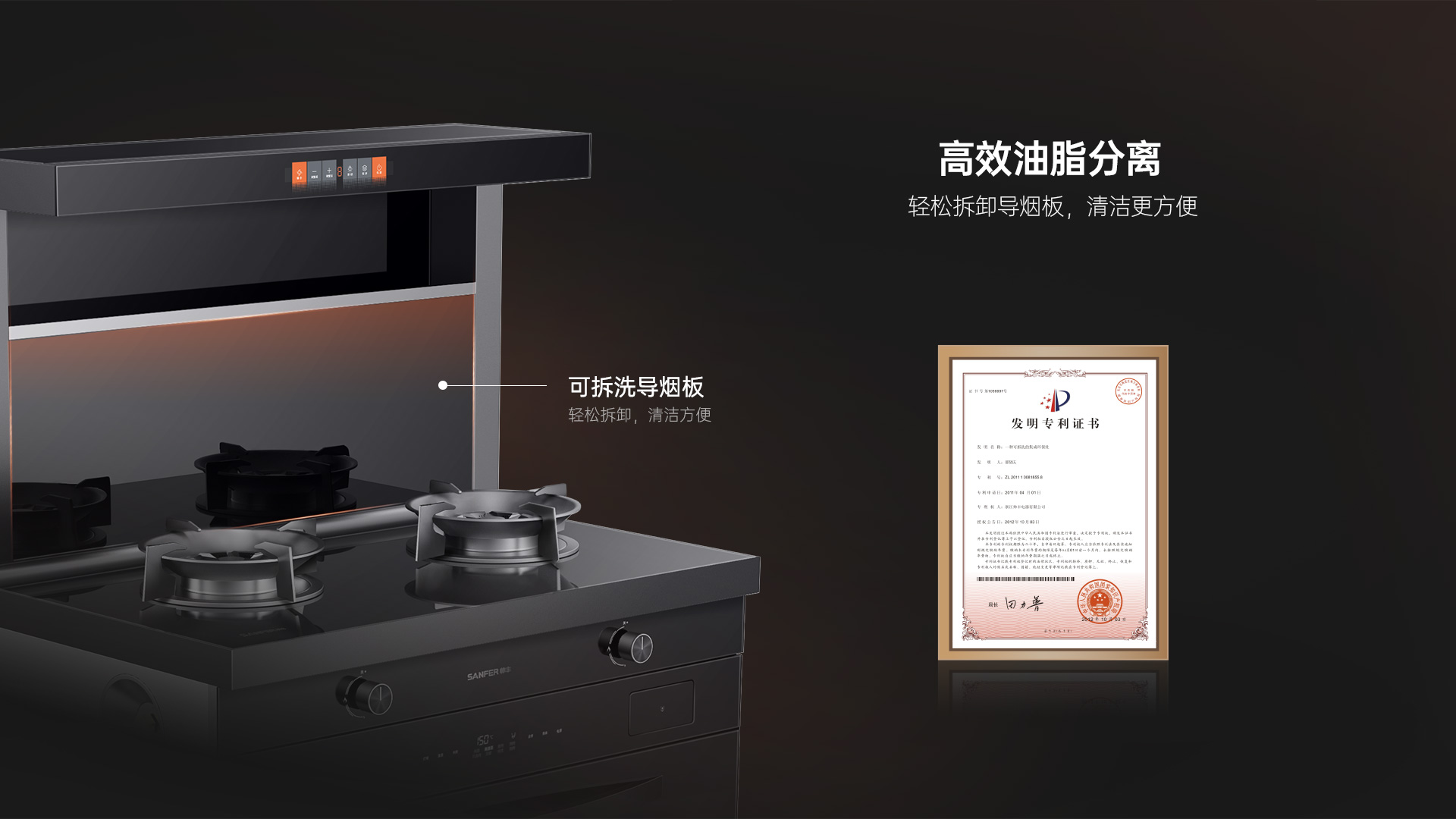 帅丰Y5-7B蒸烤一体集成灶