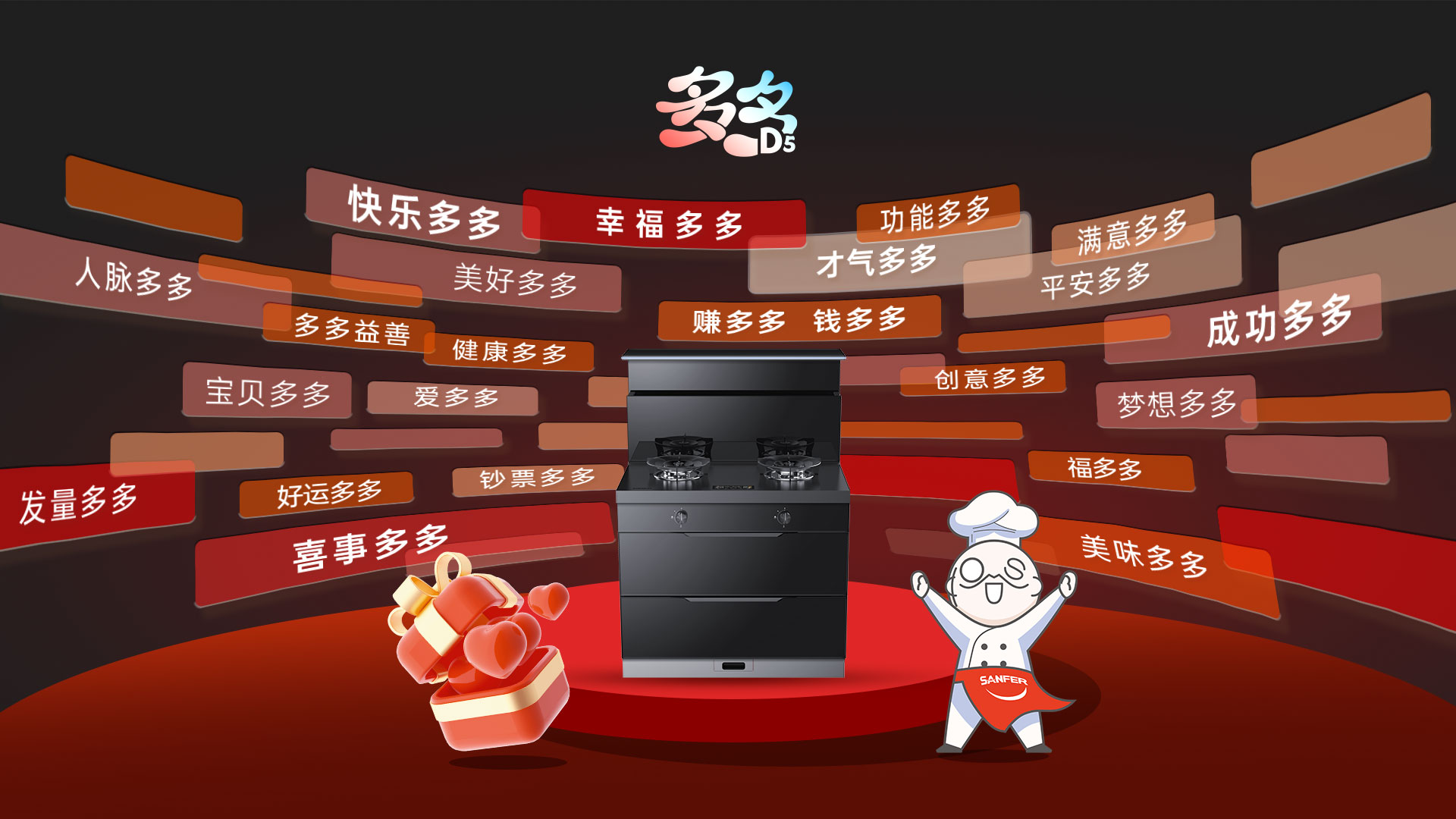 帅丰多多D5消毒柜款集成灶