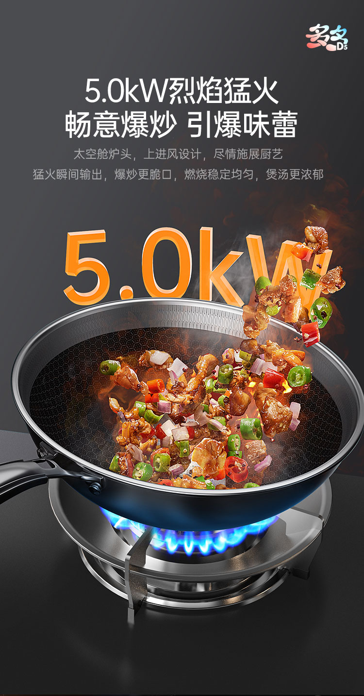帅丰多多D5消毒柜款集成灶