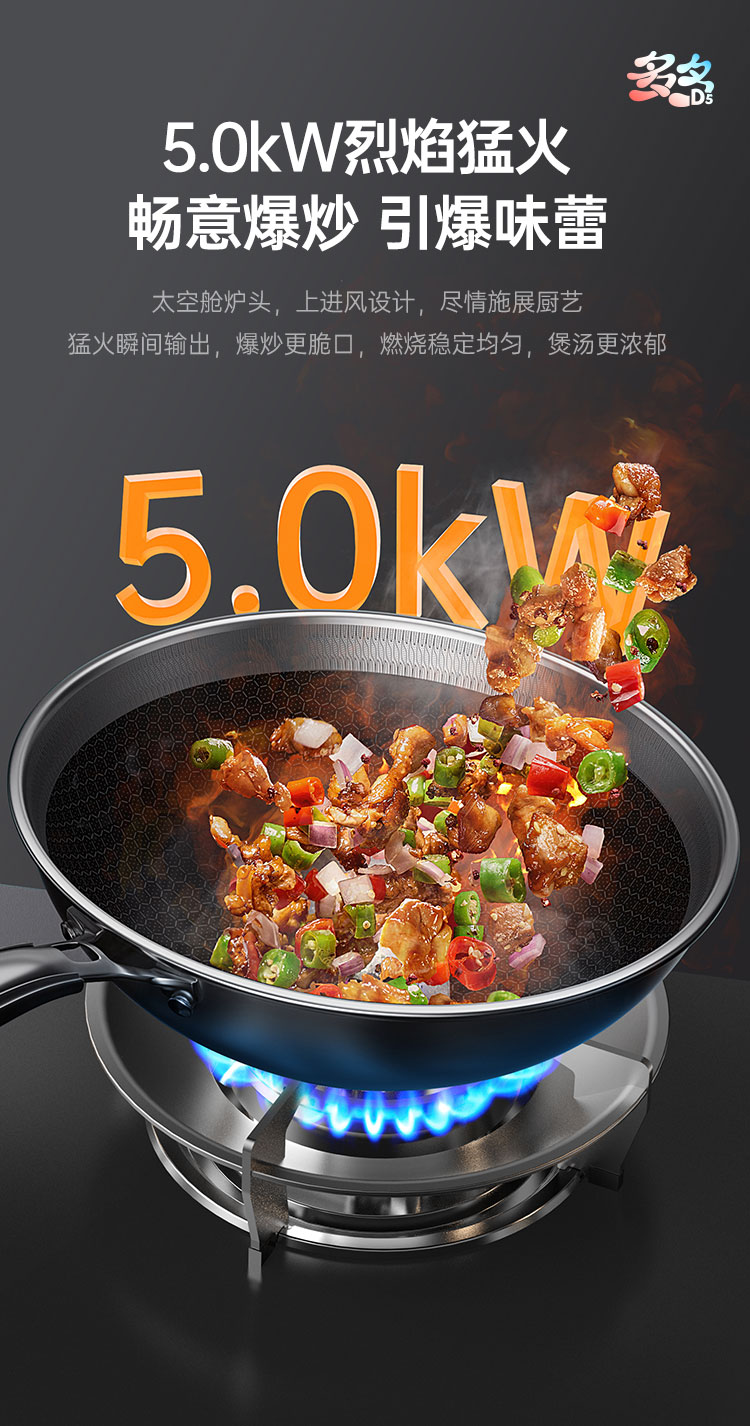 帅丰多多D5蒸烤一体集成灶