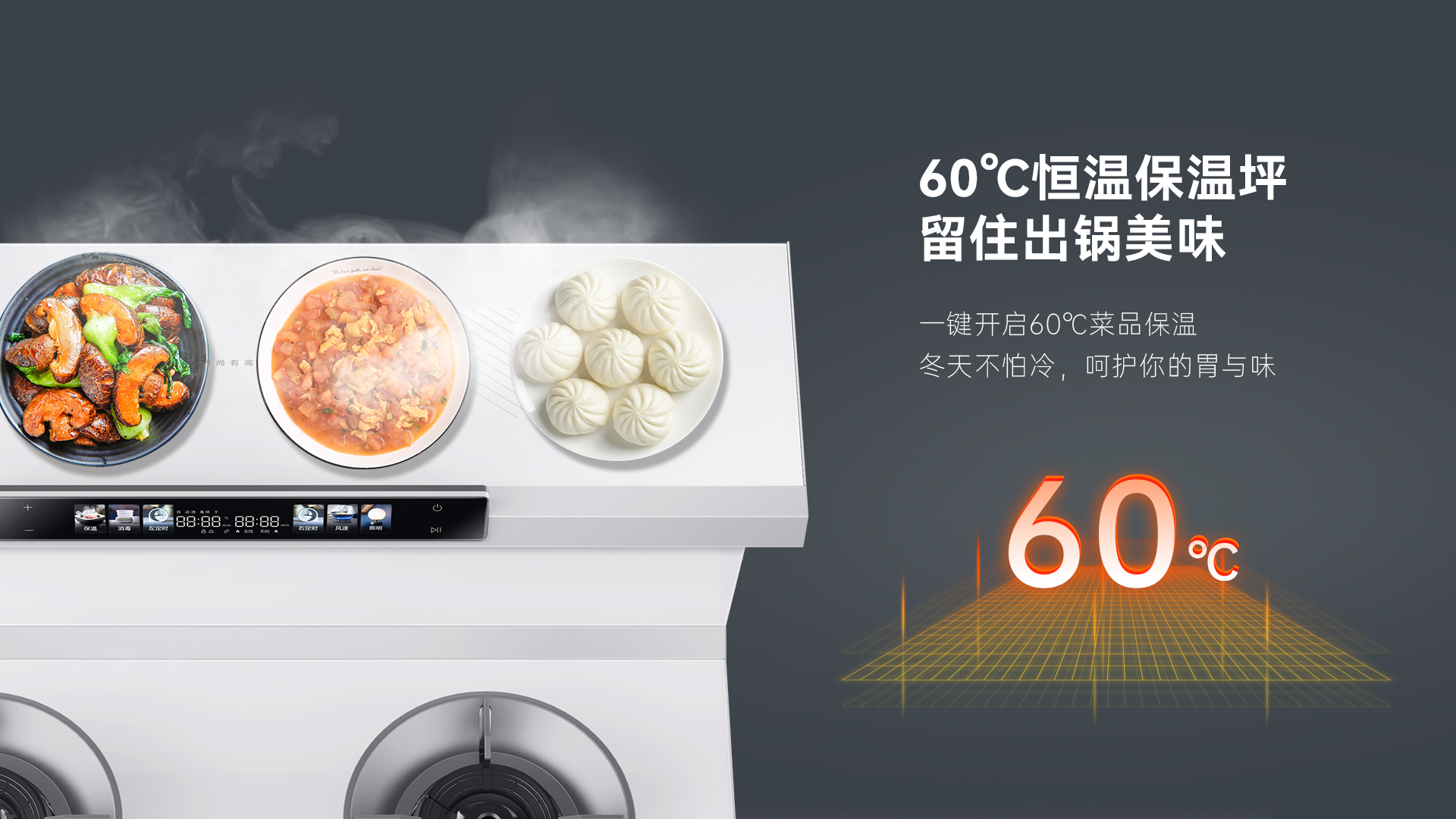 帅丰天机3消毒柜款（白）集成灶