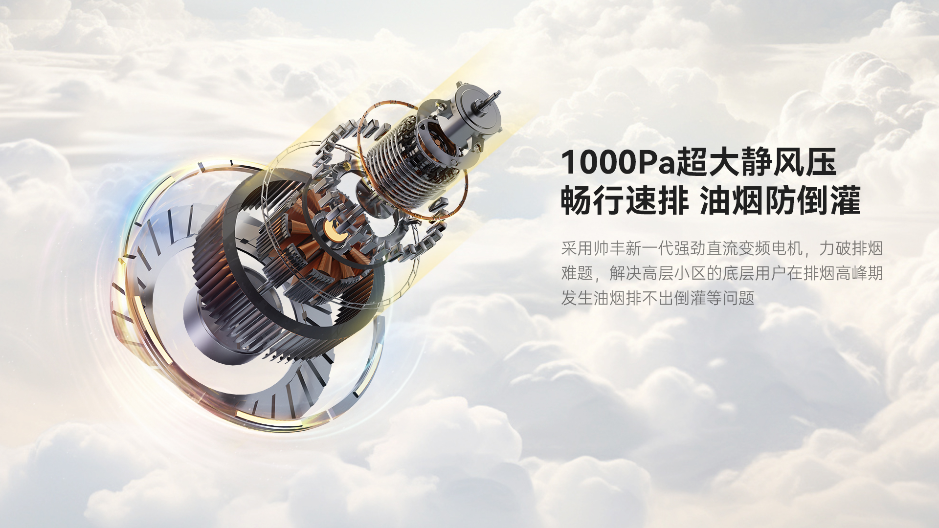 帅丰天机3消毒柜款（白）集成灶