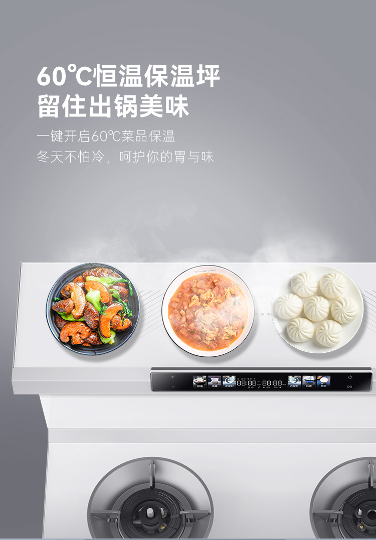 帅丰天机3消毒柜款（白）集成灶