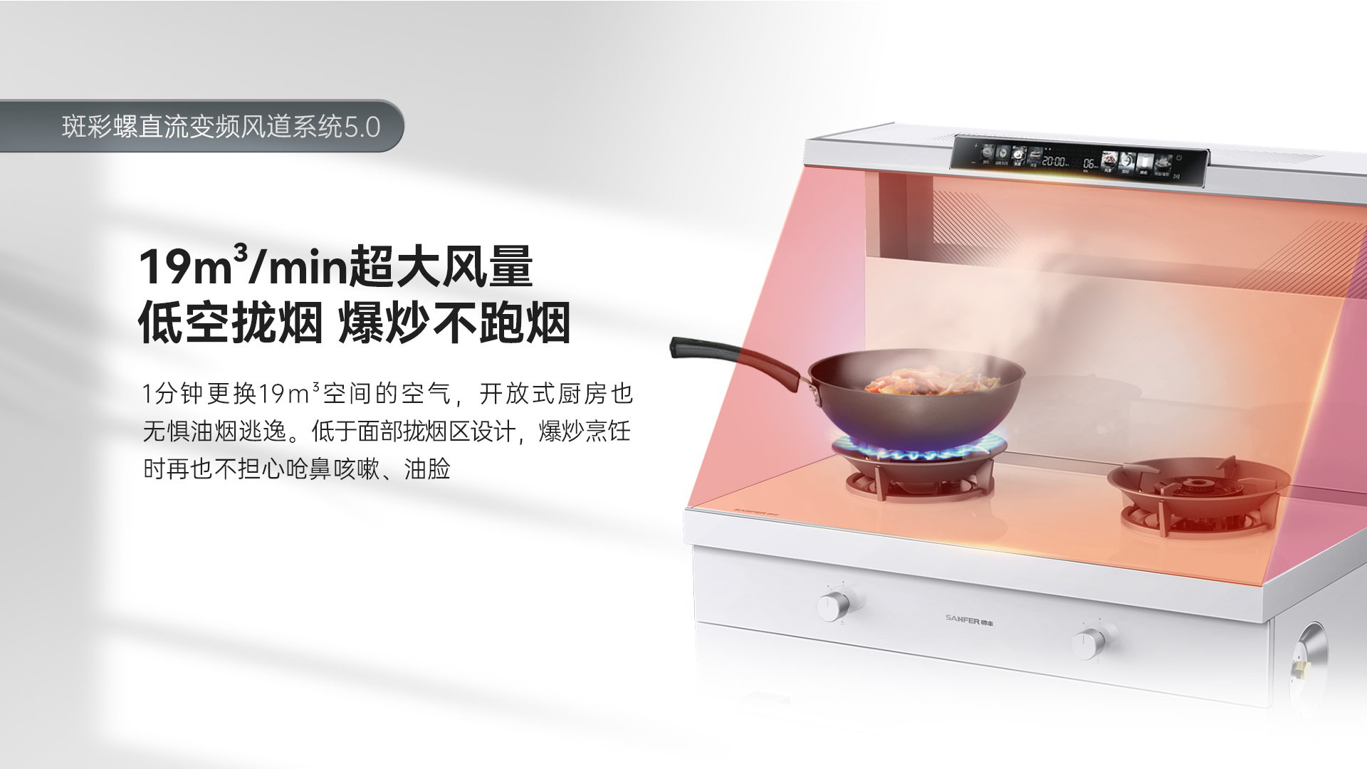 帅丰天机3蒸烤独立（白）集成灶