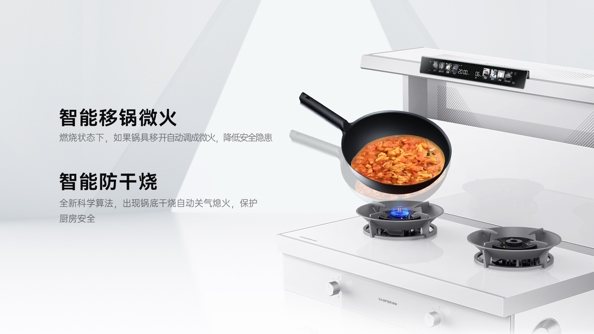 帅丰天机3蒸烤独立（白）集成灶