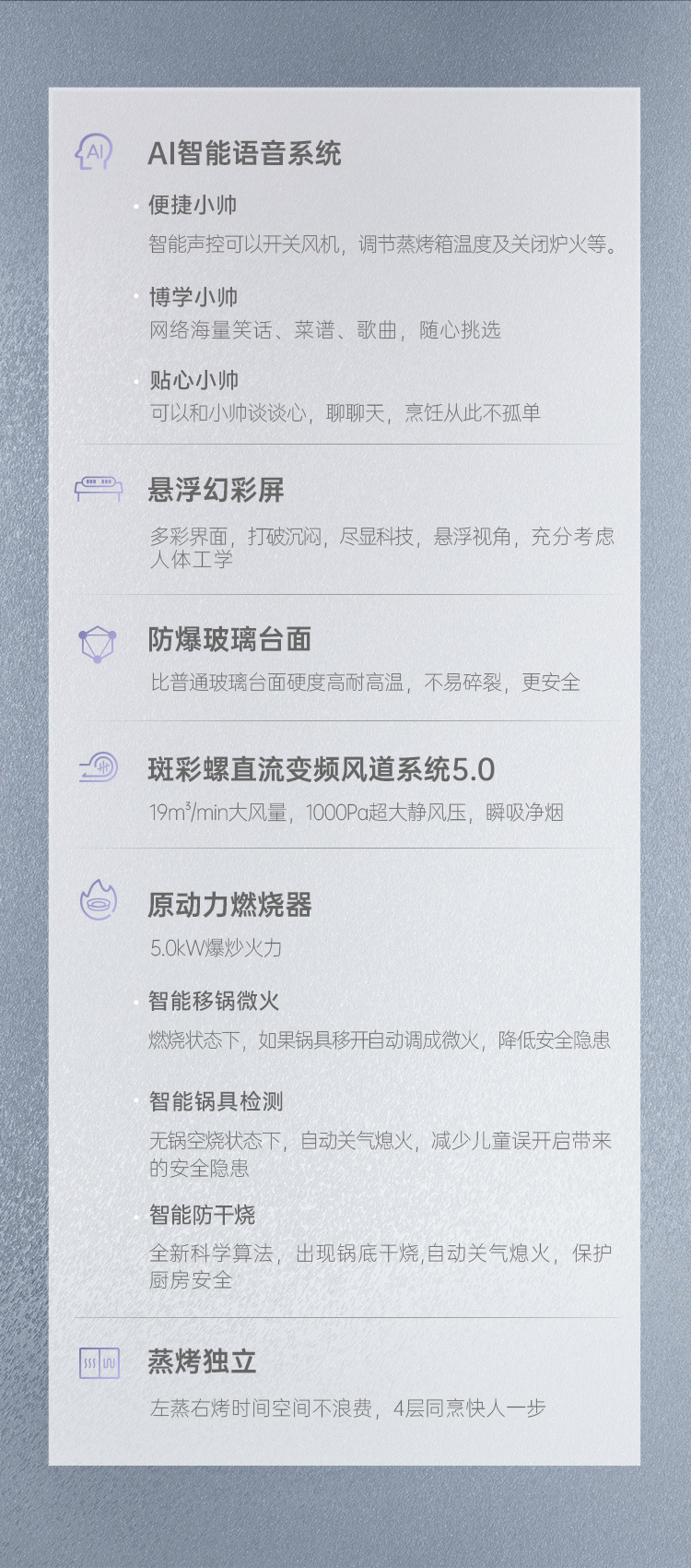 帅丰天机3蒸烤独立（白）集成灶