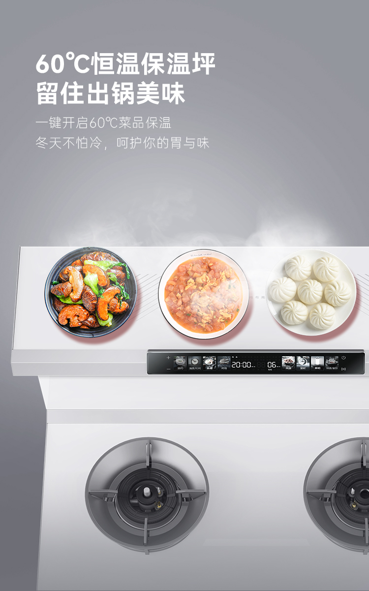 帅丰天机3蒸烤独立（白）集成灶