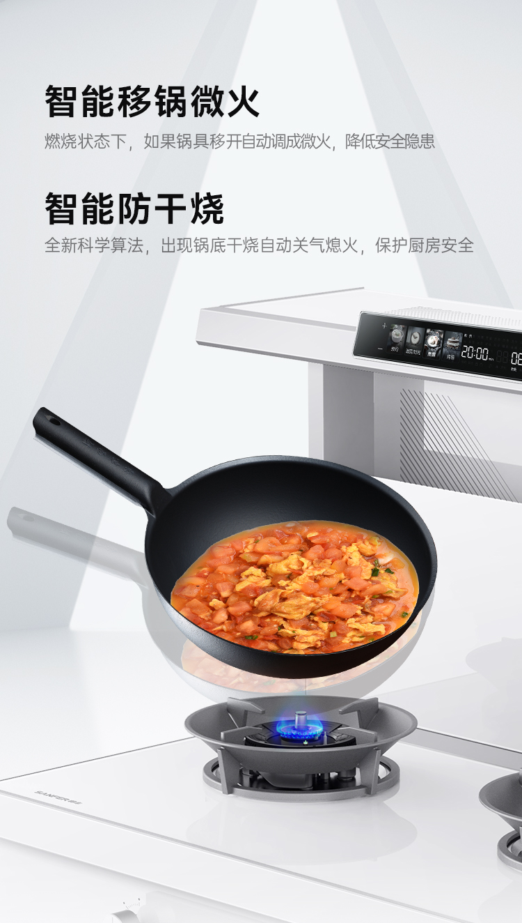帅丰天机3蒸烤独立（白）集成灶