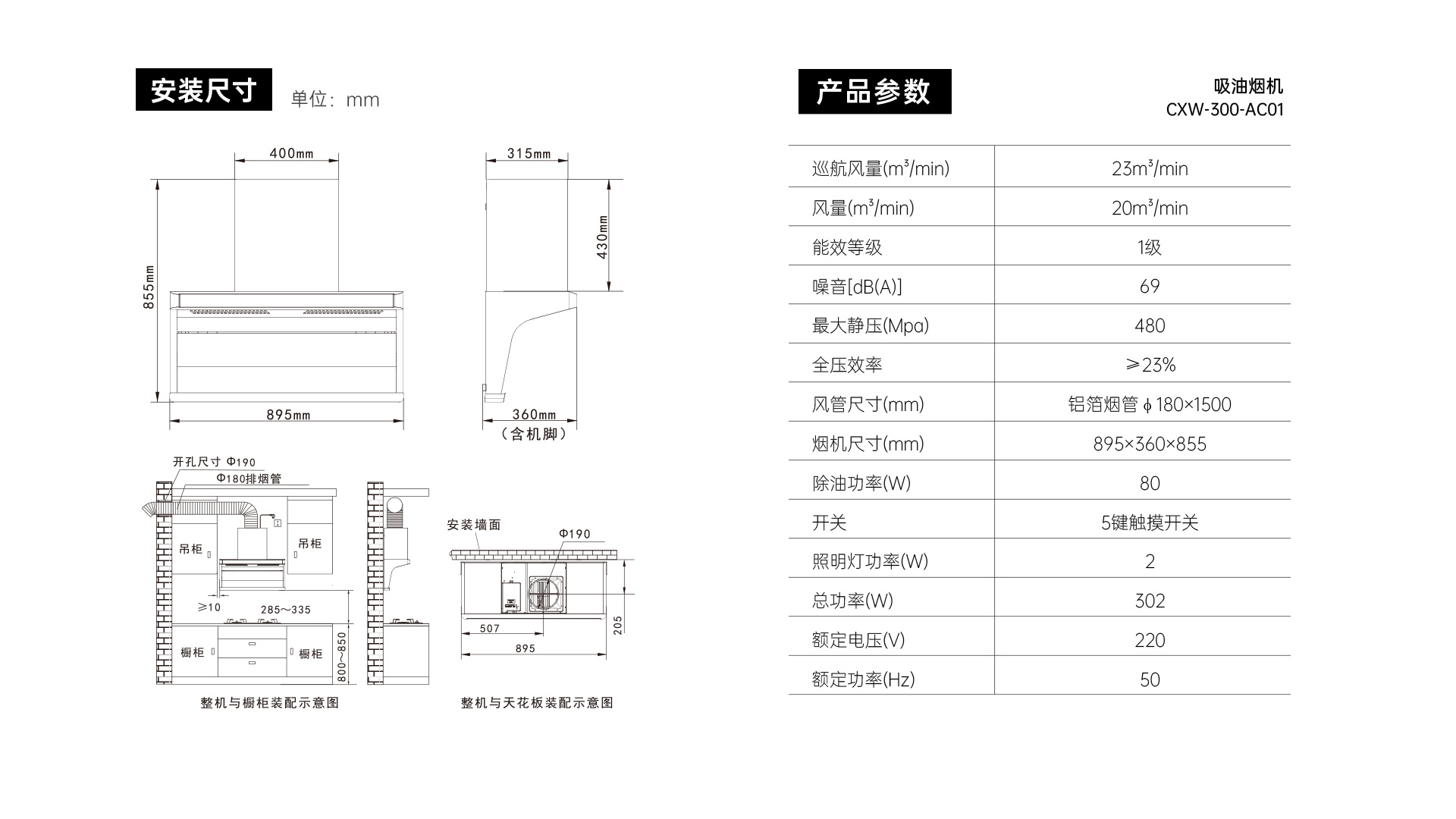 帅丰AC01上排烟机烟机灶具