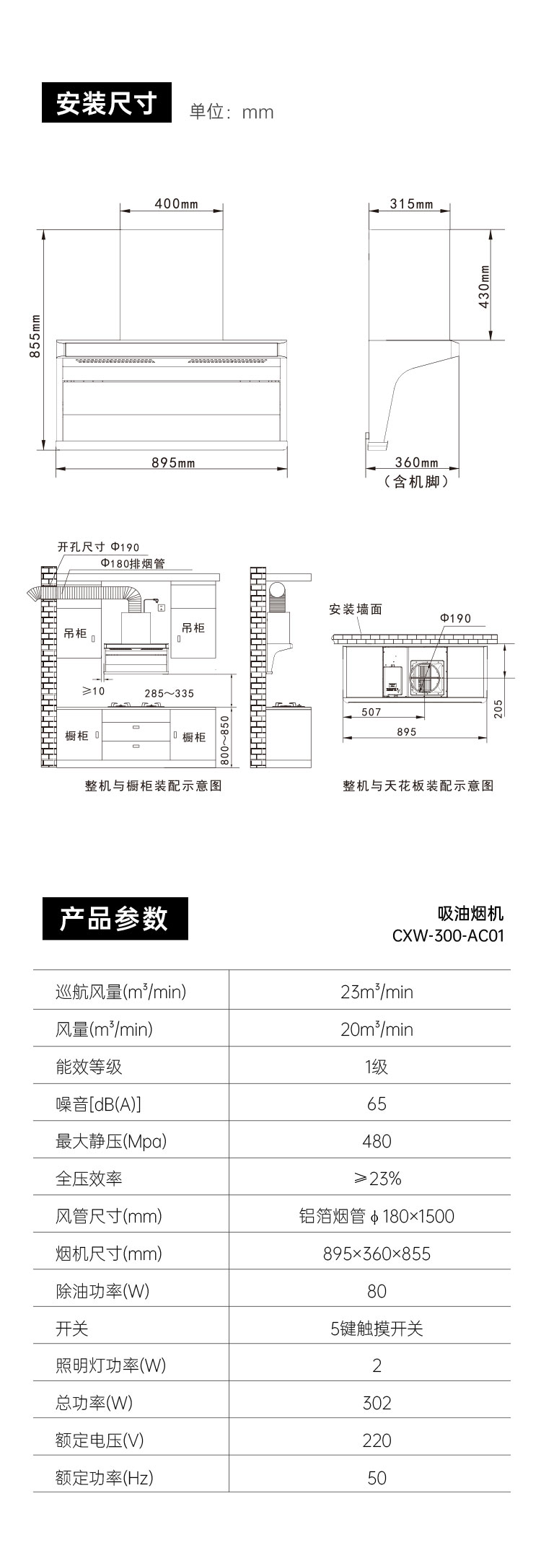 帅丰AC01上排烟机烟机灶具