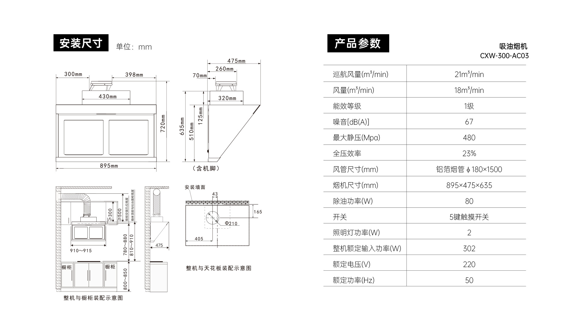 帅丰AC03上排烟机烟机灶具