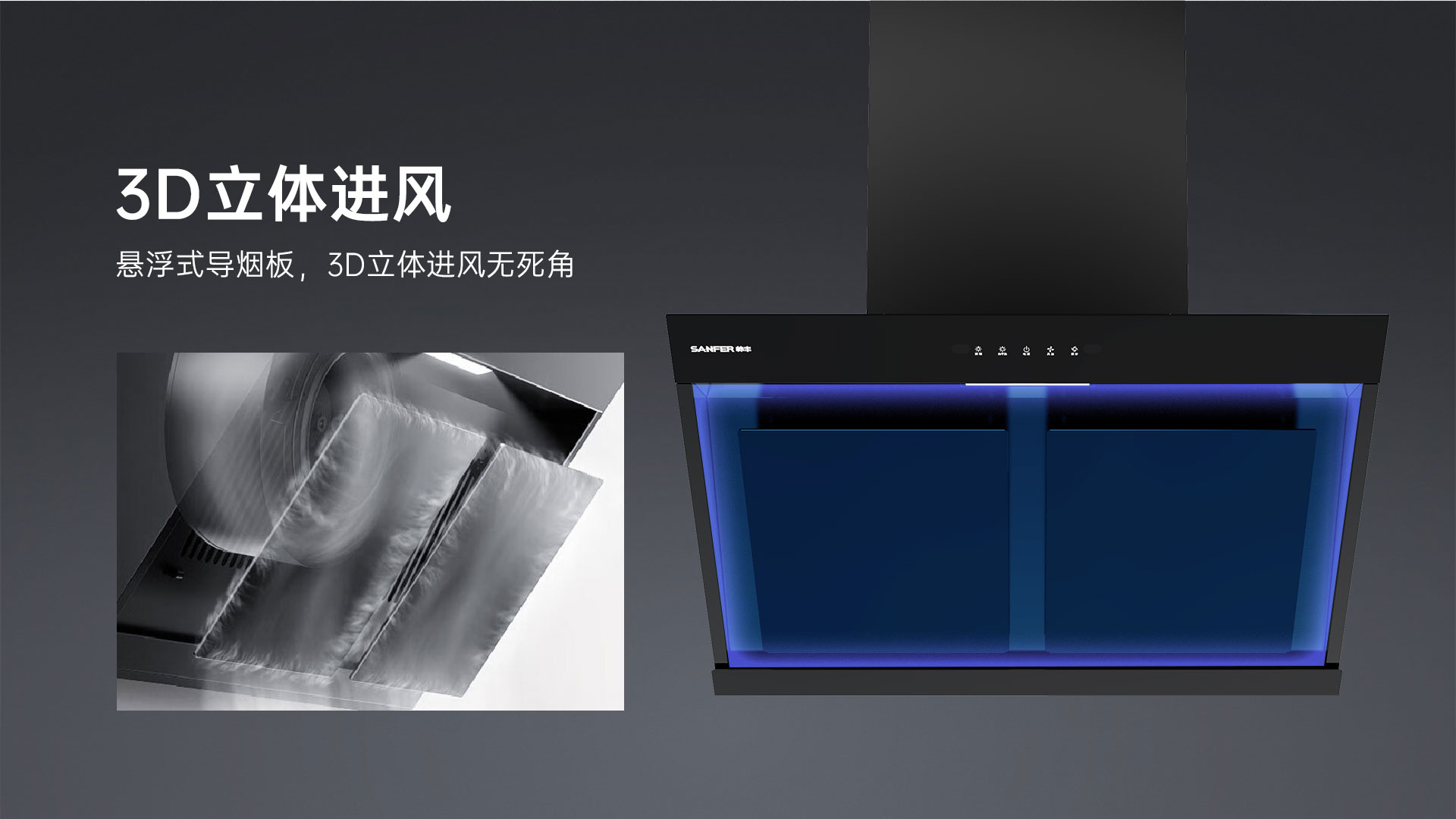 帅丰AC03上排烟机烟机灶具