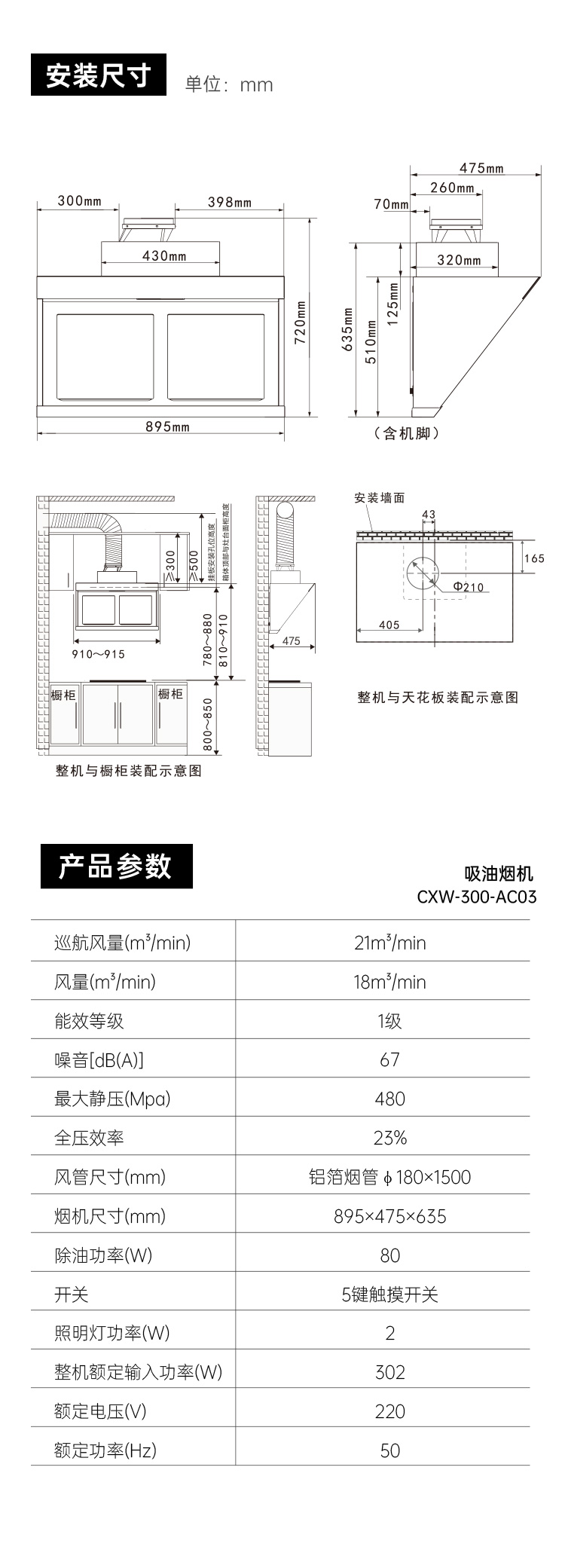 帅丰AC03上排烟机烟机灶具