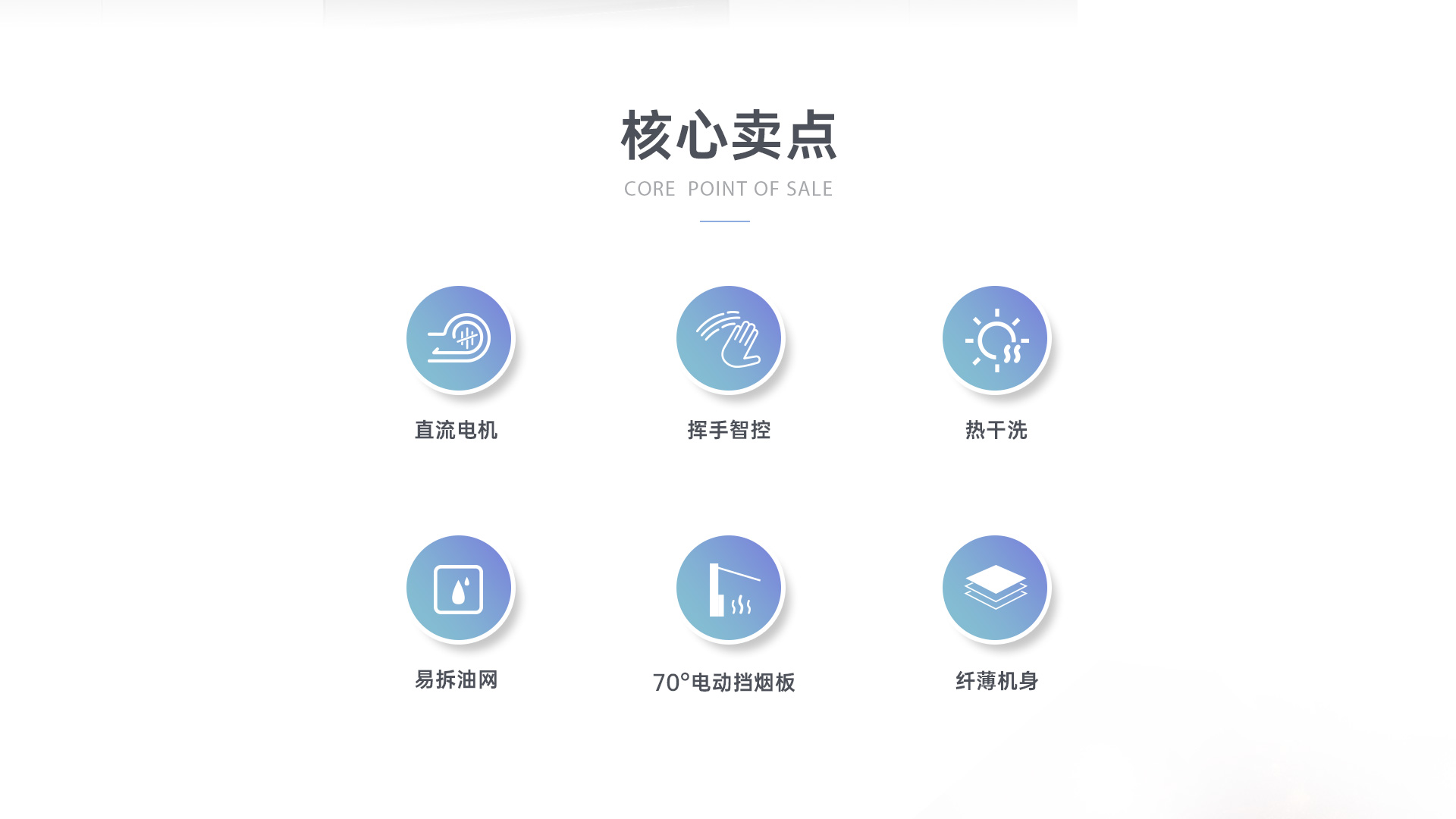 帅丰KC01上排烟机烟机灶具
