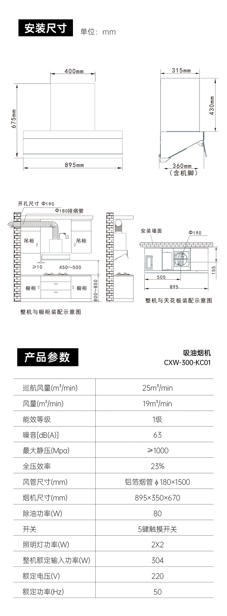 帅丰KC01上排烟机烟机灶具