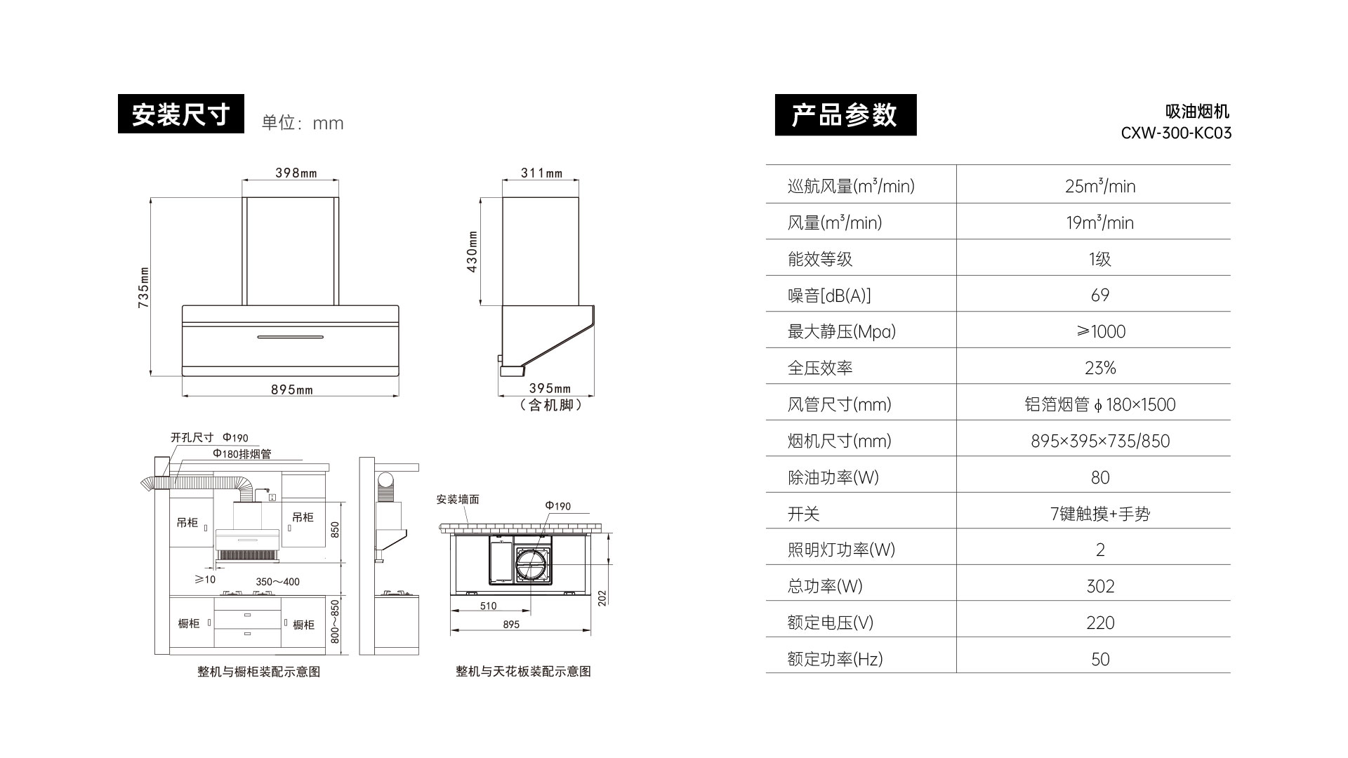 帅丰KC03上排烟机烟机灶具