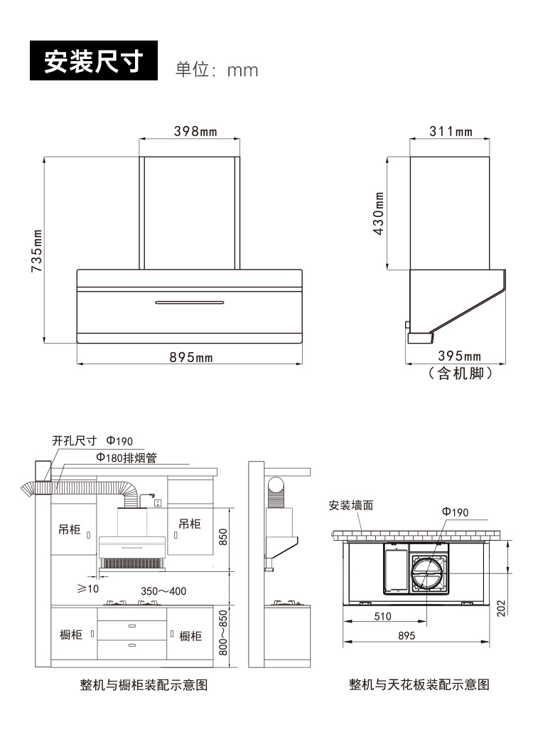 帅丰KC03上排烟机烟机灶具