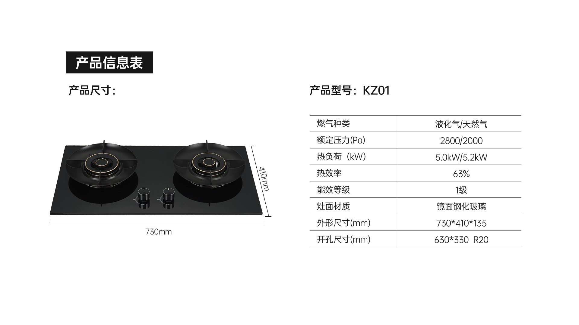 帅丰KZ01智能猛火灶烟机灶具