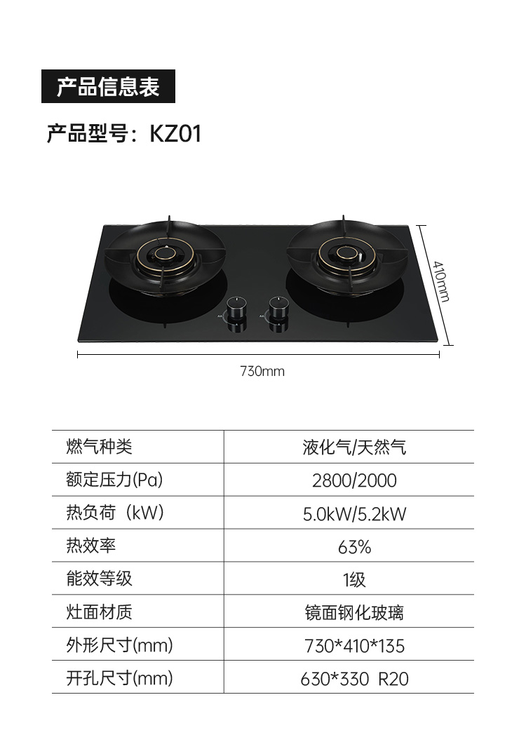 帅丰KZ01智能猛火灶烟机灶具