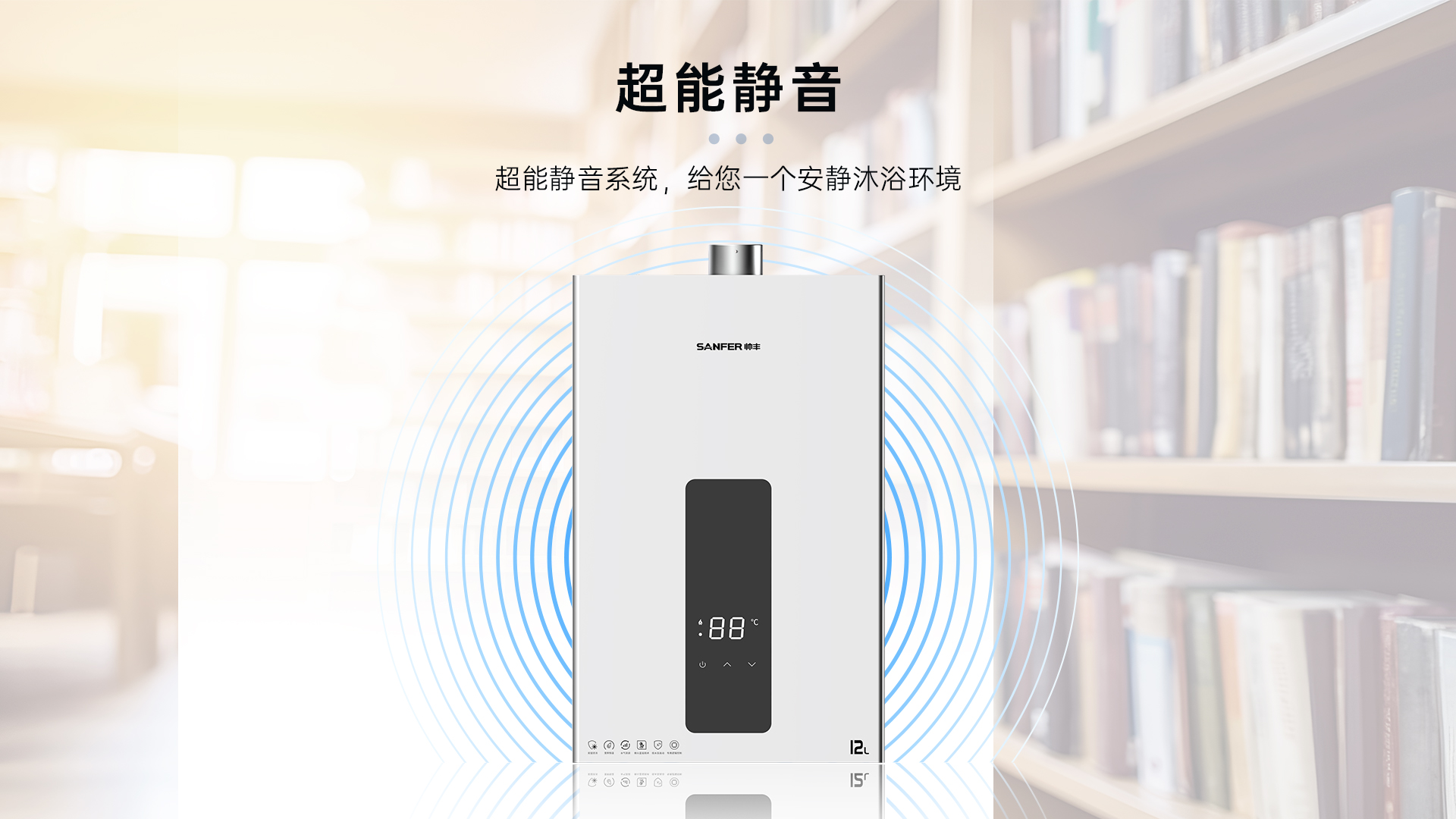 帅丰JSQ23-12N6