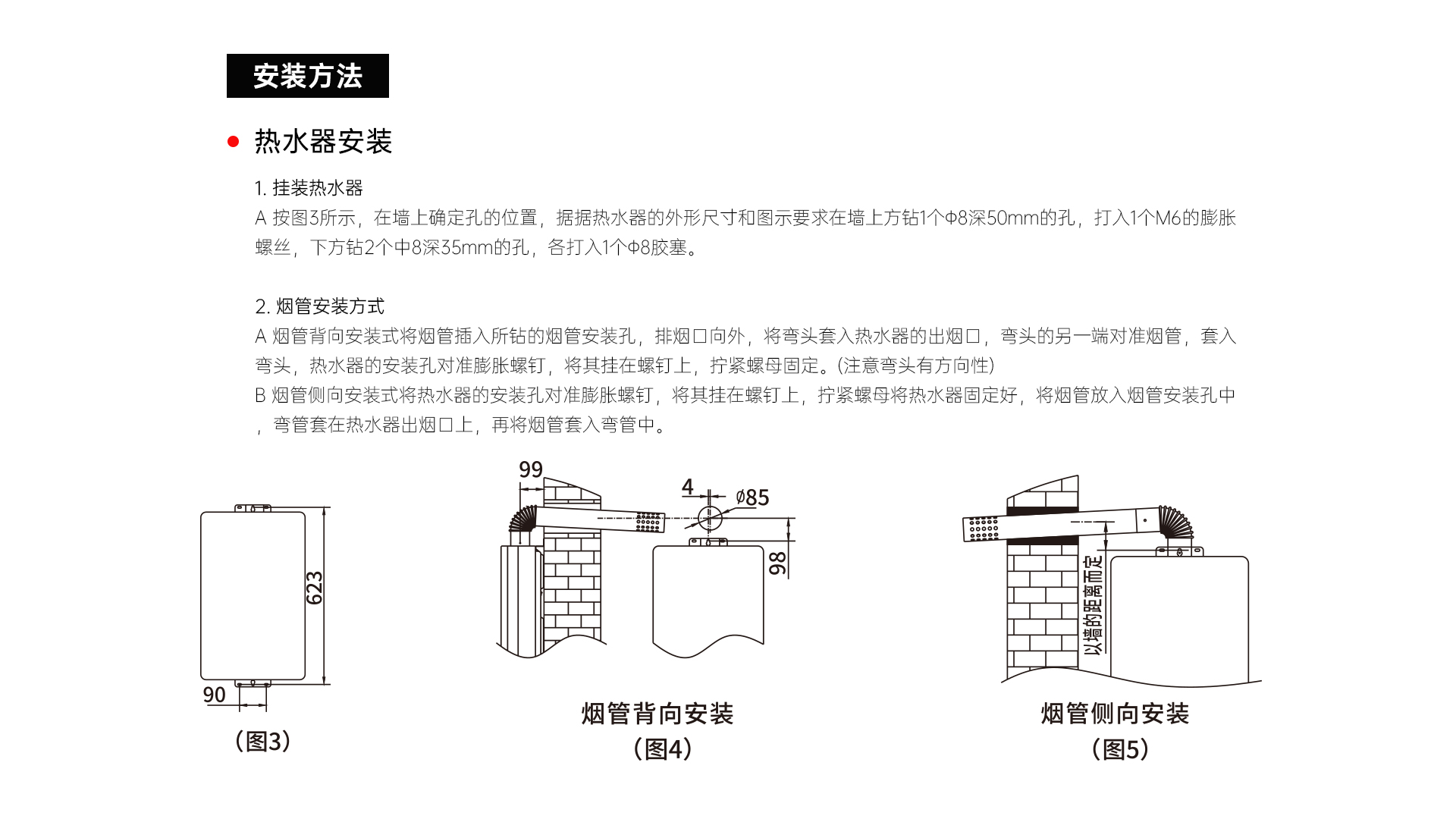 帅丰JSQ30-16N7