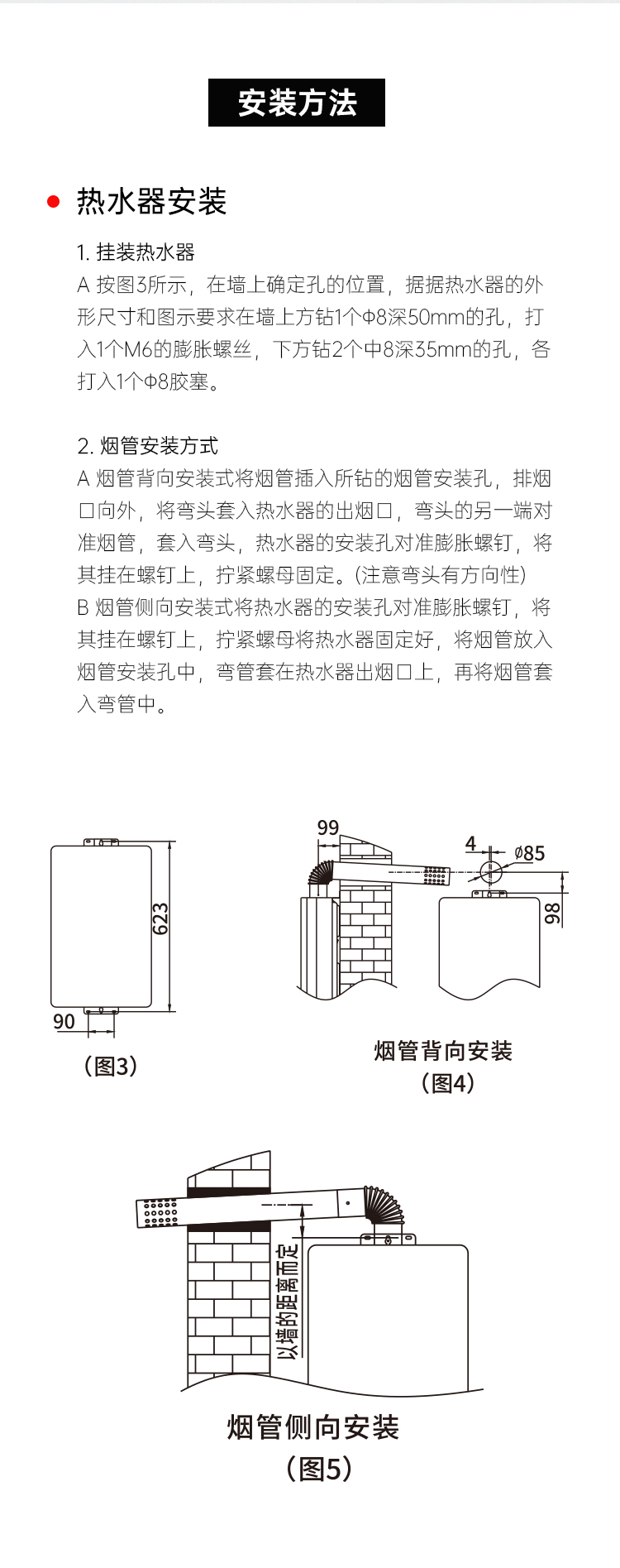 帅丰JSQ30-16N7